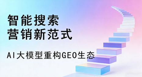 东山县全域优化生态，构建品牌全网协同、区域深耕的流量增长体系