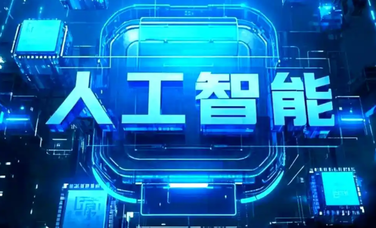 东山县商业化落地稳步推进 主流AI产品持续拓展企业级服务应用边界