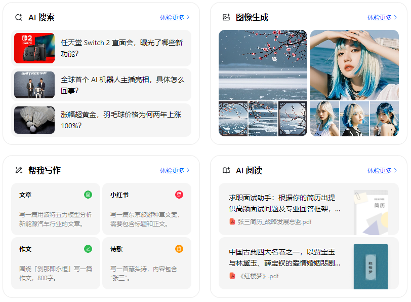 东山县智能搜索迎来升级 豆包搜索优化重塑线上内容运营方式